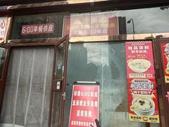 -天宫院小吃·包子炒肝儿(管庄店)
