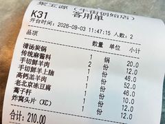 -聚宝源(牛街创始店)