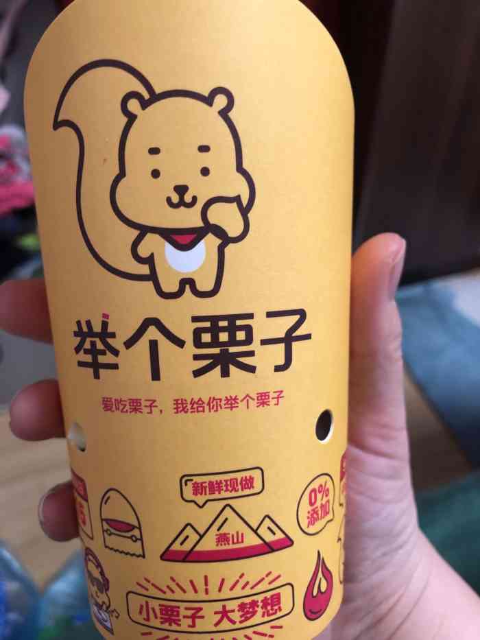 舉個栗子(槐房萬達店)-