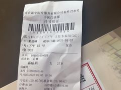 -南京君和堂中医门诊部