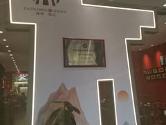 -陈记菜馆·非遗淮扬菜(东关街教场店)