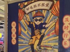 -芝小官毛肚火锅海鲜自助(淮安清江浦区新亚店)