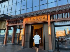 -高佳庄·舟山海鲜(海景旗舰店)