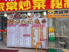 -孟记大碗面•家常菜(鼓楼和会街店)