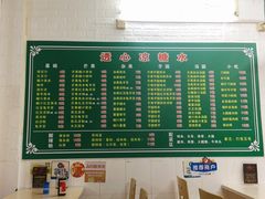 -透心凉糖水(听海居店)