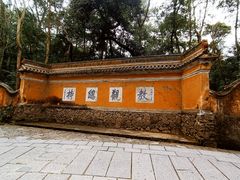 -天台山景区