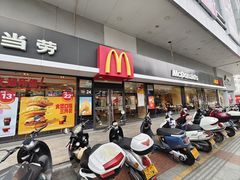 -麦当劳(明湖店)