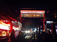 -吴山路夜市