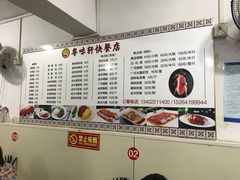 -粤味轩快餐店(天下第一泉店)