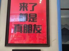 -山海菜馆·海肠捞饭·青岛菜(栈桥店)