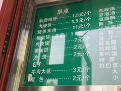 -李小老烧饼(常营民族家园店)