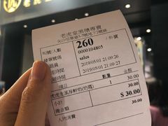 -老虎堂黑糖专壳 (尖沙咀乐道店)