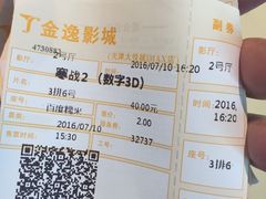 -金逸影城(大悦城IMAX激光店)
