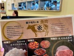 -大阪烧肉BAKA一代(十亩地店)