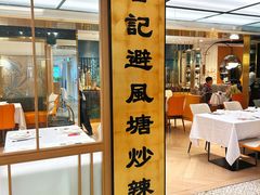 -喜记避风塘炒辣蟹(旗舰店)