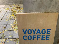 -VOYAGE COFFEE(北锣鼓巷店)