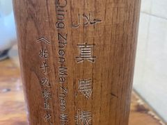 -马振面(小皮院店)