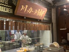 -辛香汇·锦里丨现炒川菜(中南城店)