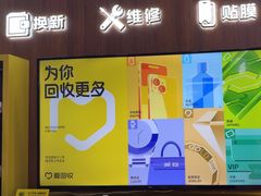 -爱回收(世纪联华浦电店)