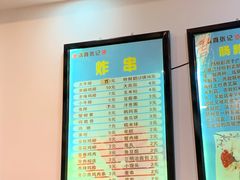 -张记炸串肠粉