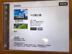 -诚品书店(敦南店)