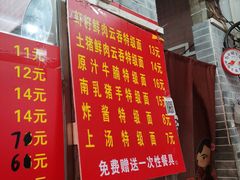 门面-洋城面店(荔塱农副产品综合批发市场店)
