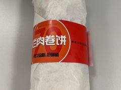 超满足烂肉喜卷-喜卷·烂肉卷饼(广渠门店)