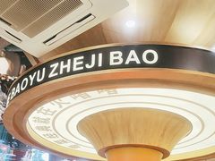 -火啫啫·粤式啫啫煲(南通首店)