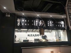 -太二酸菜鱼(石家庄万象城店)