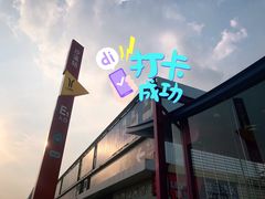 -信基沙溪酒店用品博览城