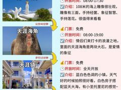 -亚龙湾亚泰商业街