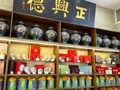 -正兴德(和平路店)