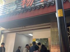 -杨招娣糕点(装驾桥巷店)