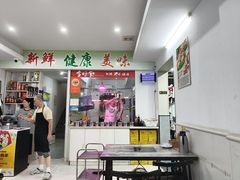 -全好食潮汕牛肉火锅(泗洲路店)