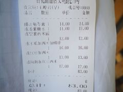 账单-百花传统甜品店(原址店)