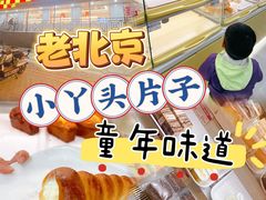 -新侨三宝乐面包店(崇文门店)