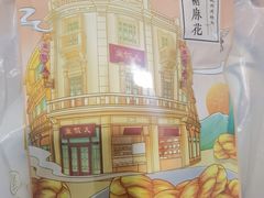 -皇饭儿·王润兴酒楼(河坊街店)