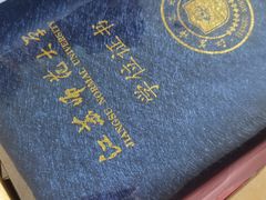 -江苏师范大学(泉山校区)