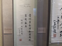 -中国酒文化城