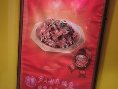 -芦月轩羊蝎子(劲松店)