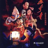 那部叫人望穿秋水的下集，我们一等就是二十年