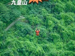 -九皇山景区