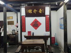 -吾介小籠館