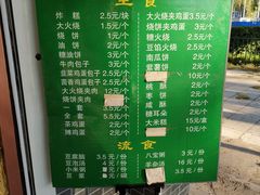 -牛街老爆肚满(牡丹园店)
