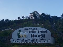 -100蛋泥浆浴