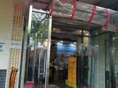 门面-伊隆斋(什刹海店)