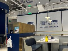 -兰湘子·湘菜小炒(济南领秀城店)
