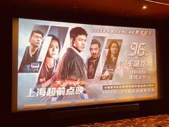 -大光明电影院(南京西路店)