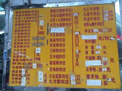 菜单-聚荣饺子店