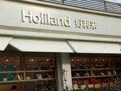-好利来(永定路店)